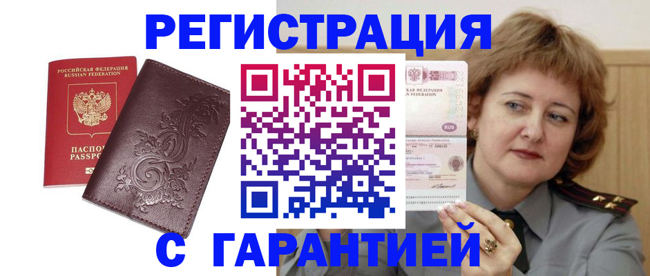 прописка для военкомата в Нурлате