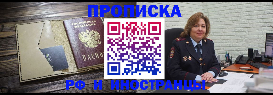 пропишу в квартире в Нурлате